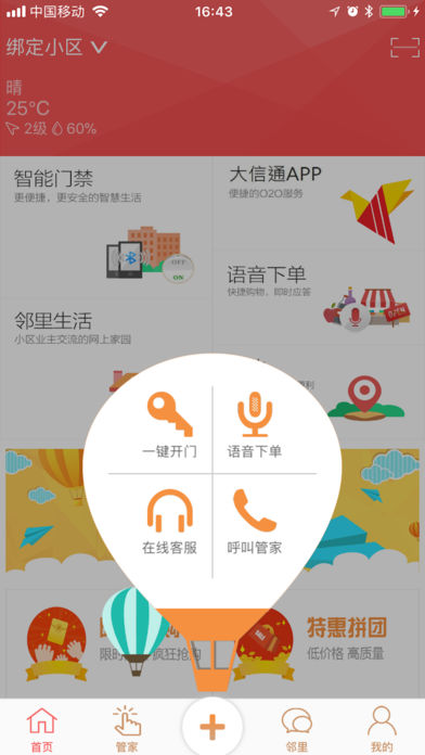 大信易生活  v1.2.0图4