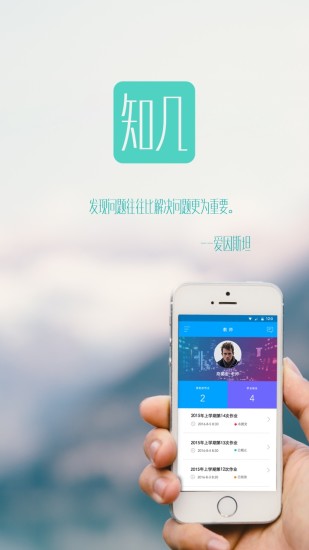 知几教师  v4.4.0图2