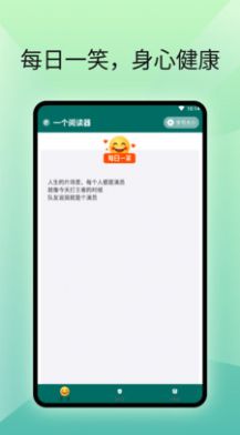 一个阅读器  v1.0图3