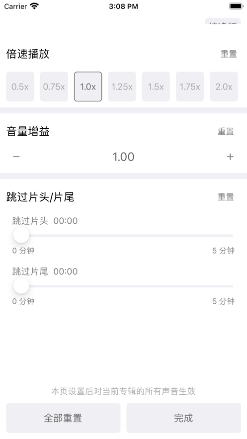 白鲨调频  v1.0.7图2