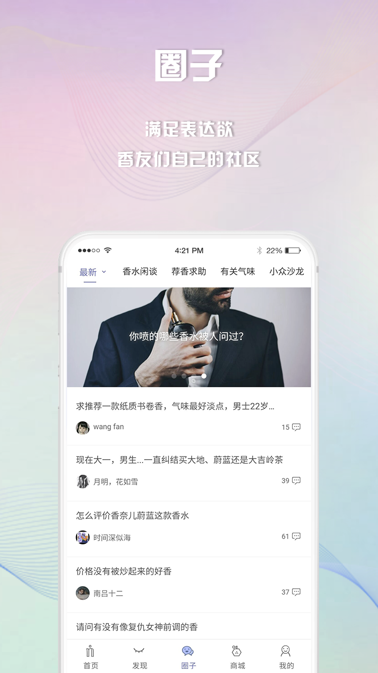 香水时代  v1.6.9图2