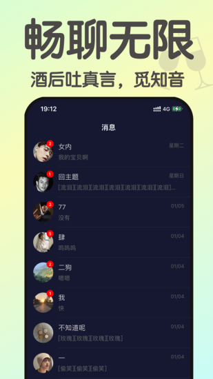 小酒馆手机版下载安装最新版  v1.0图2