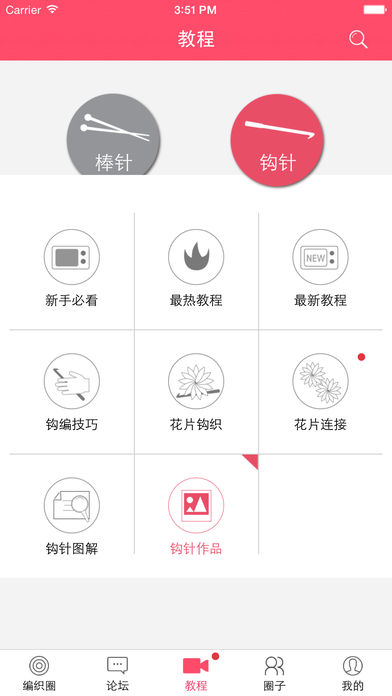 编织圈  v6.0.8图2