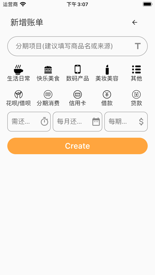 无签借账本手机版  v1.0.0图3