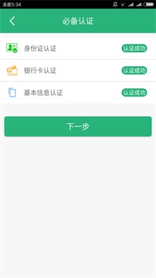 米小钱安卓版  v1.0.7图1