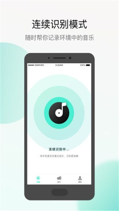 Q音探歌最新版  v1.7.5.1图4