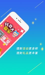 众盈宝  v1.0图4