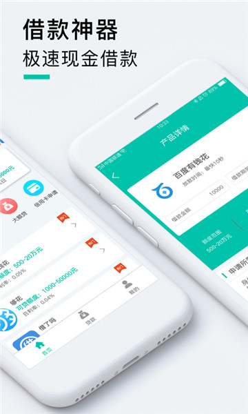 火力贷app  v2.0图2