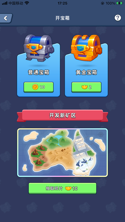 淘金城镇赚钱下载  v1.0.0图2