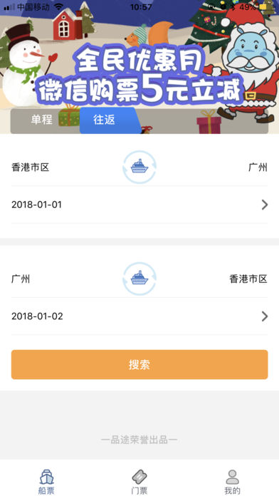 河马游  v1.0图4