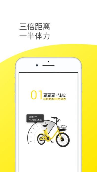 自由go共享电单车  v3.1.0图3