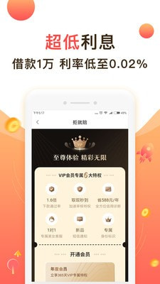 蓝牛贷款最新版  v1.0图3