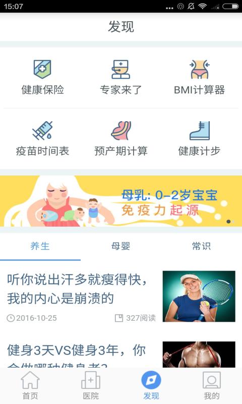 健康江苏  v1.0.0图1