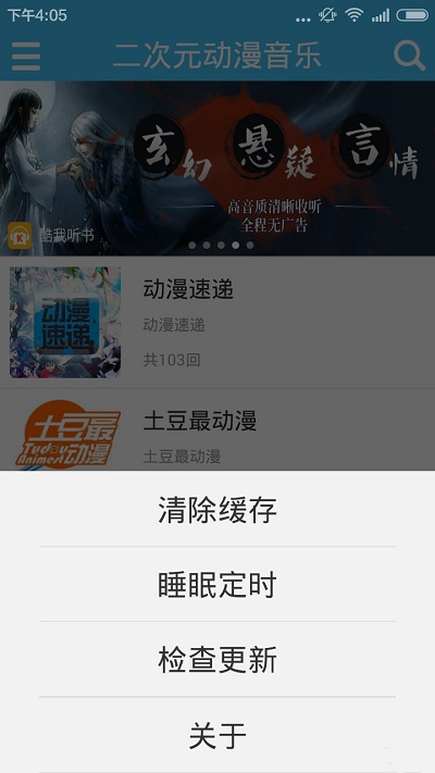 传音音乐免费版下载安装  v2.0.2图1