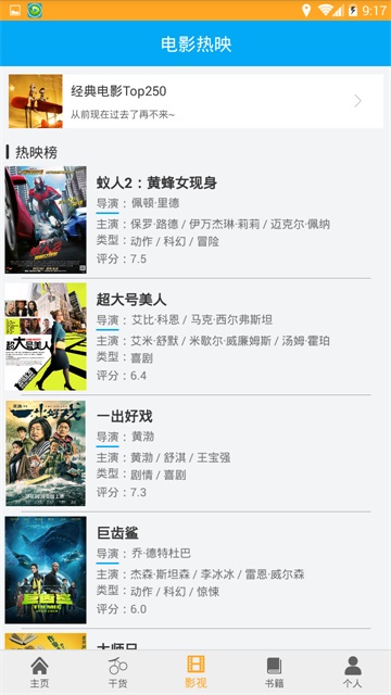 2345影视大全app  v1.2图2