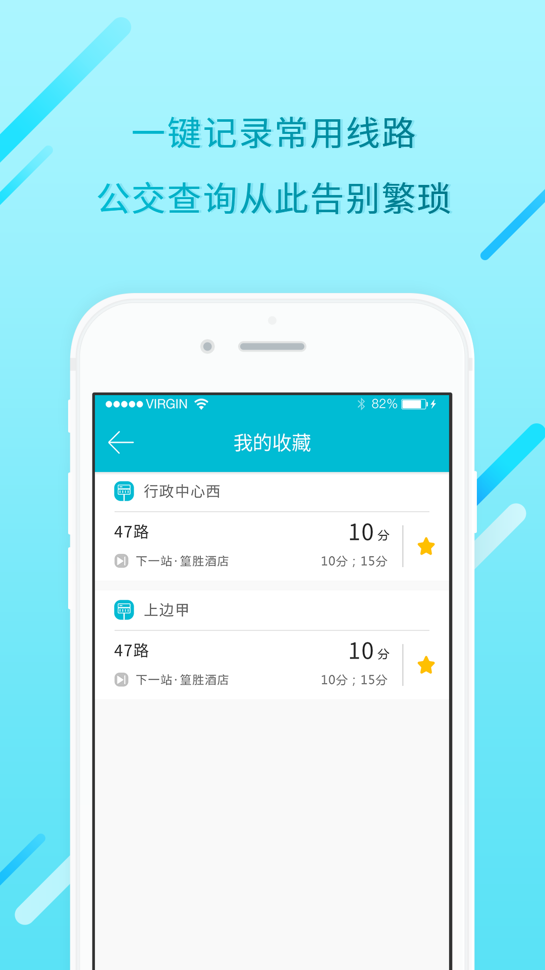 UU出行  v2.3.3图2