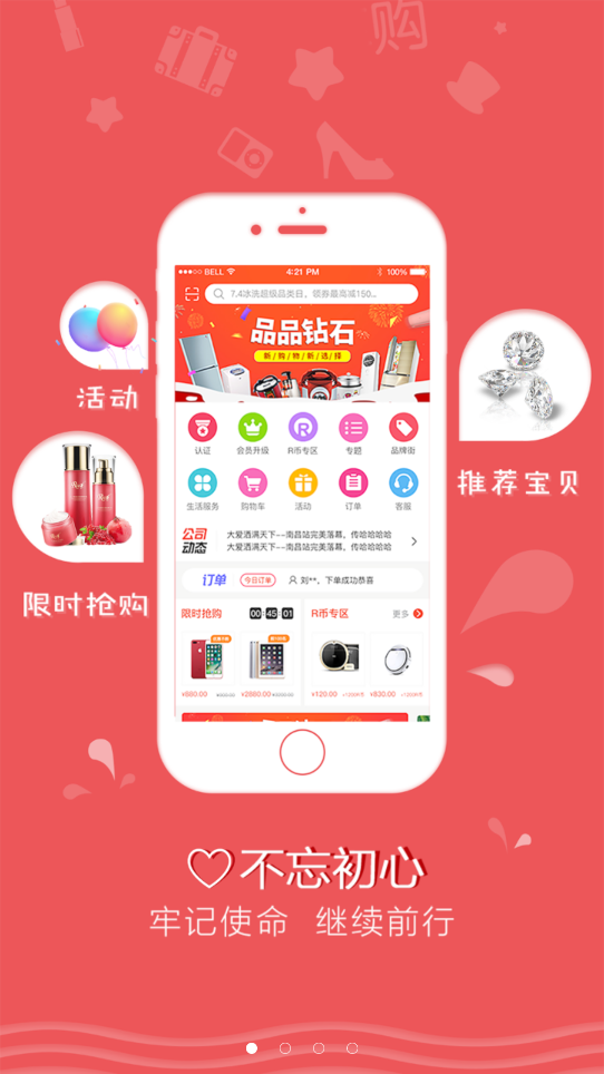 品品商城  v1.0图5