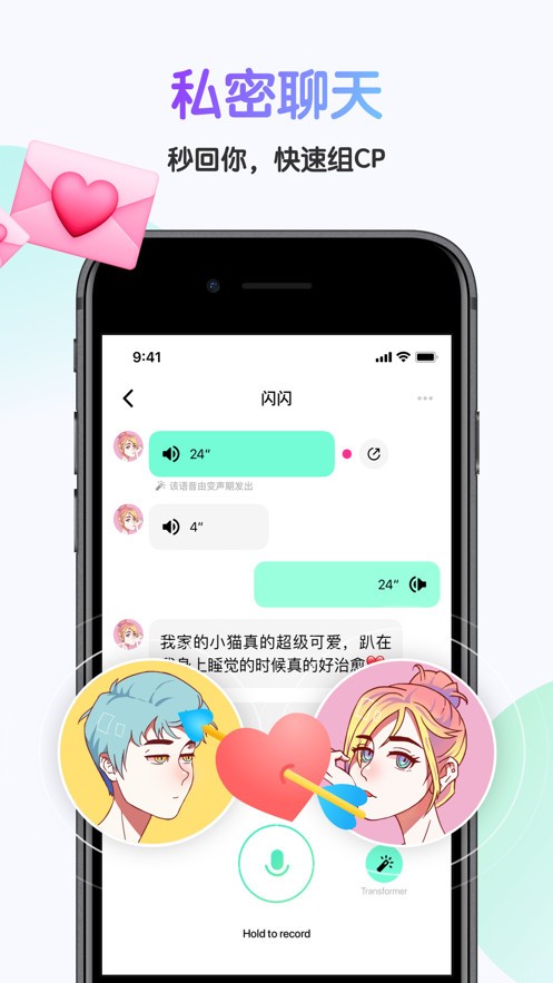 哎呀语音手机版下载官网安装最新版苹果  v3.18.0图1