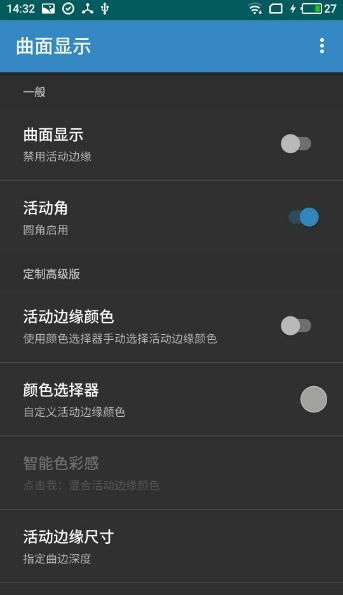 曲面显示  v2.1.10图4