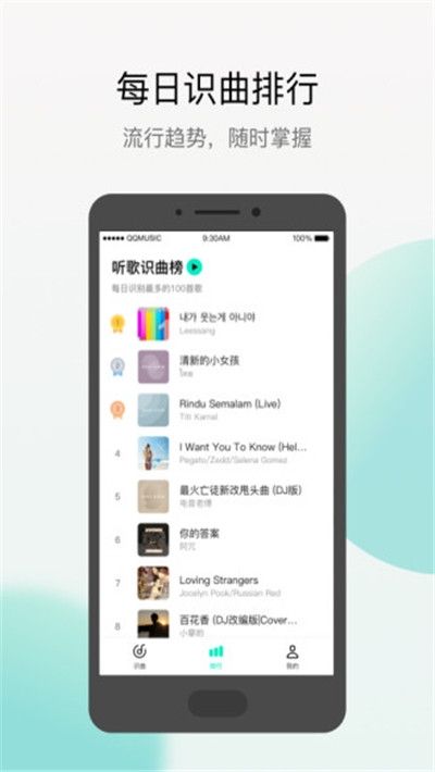 q音探歌app下载  v1.7.5.1图3