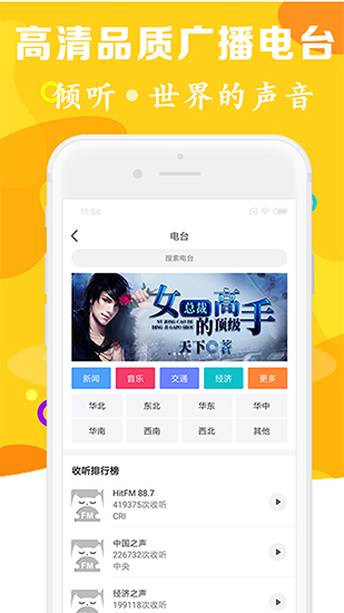 有声听书吧下载安装手机版  v1.0.5图3