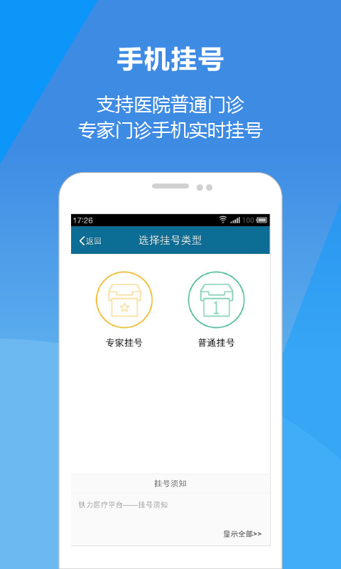 铁力医疗  v1.0.1图2