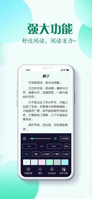 红言小说手机版免费阅读无弹窗