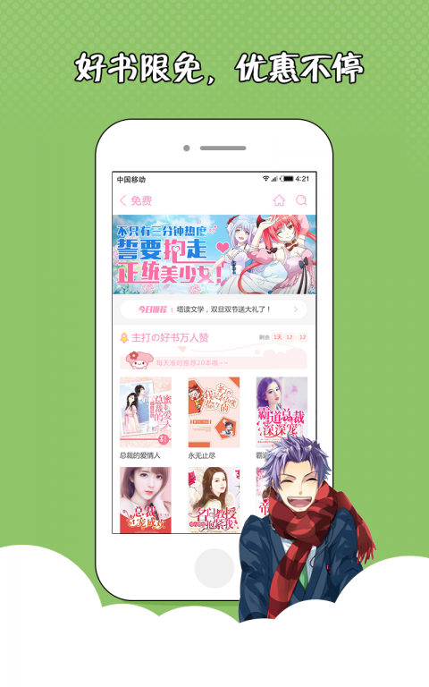 花火小说大全2020阅读全文  v1.2.7图2