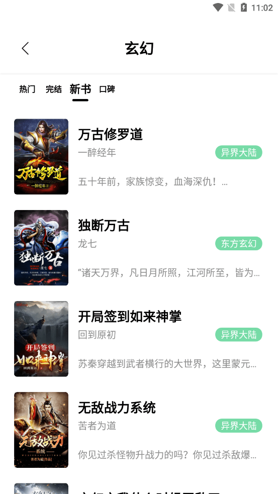 书香仓库最新版下载安装  v1.0图1