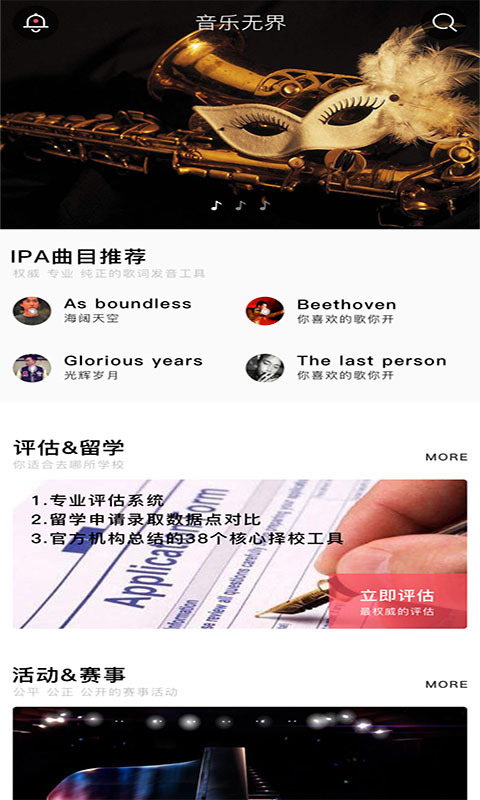 音乐无界app官网下载苹果  v3.5.0图3