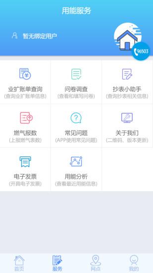 掌上爱众  v3.5.34图4