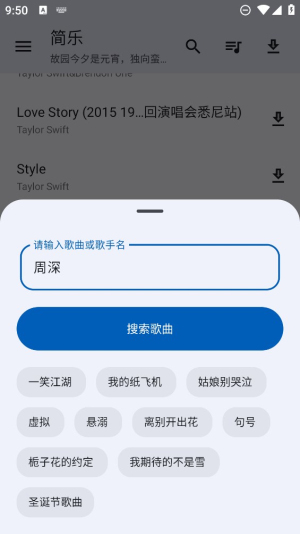 简乐app下载最新版本苹果版官网安卓  v1.3.0图2