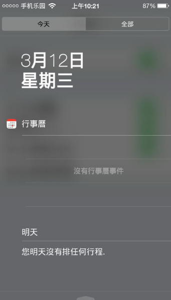 iNoty彩虹版  v1.0图1