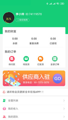 全丰在线  v1.2.5图4