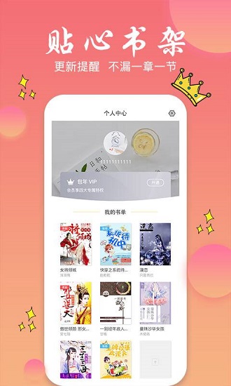 旗阅小说app2024