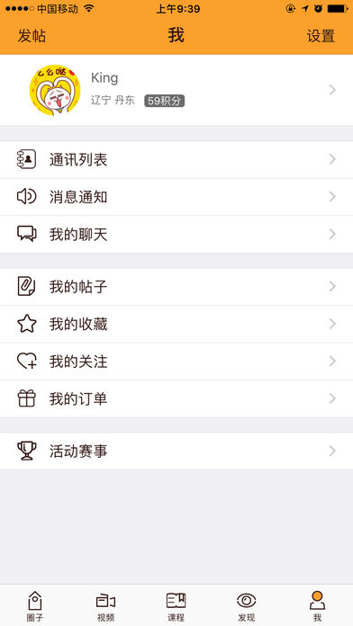 向艺葵  v1.3.4图4