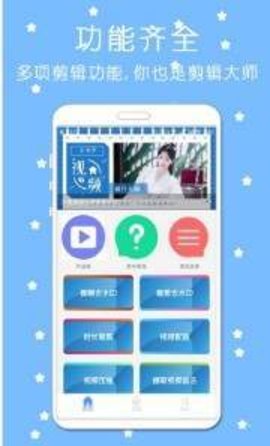 剪影视频剪辑器  v9.08.26图2