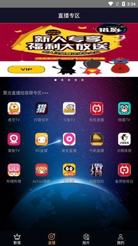 猎影看看最新版下载ios  v1.0图1