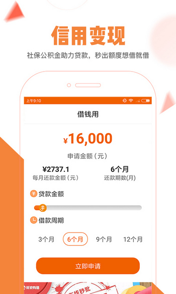 蚂蜂急借免费版  v1.0图1