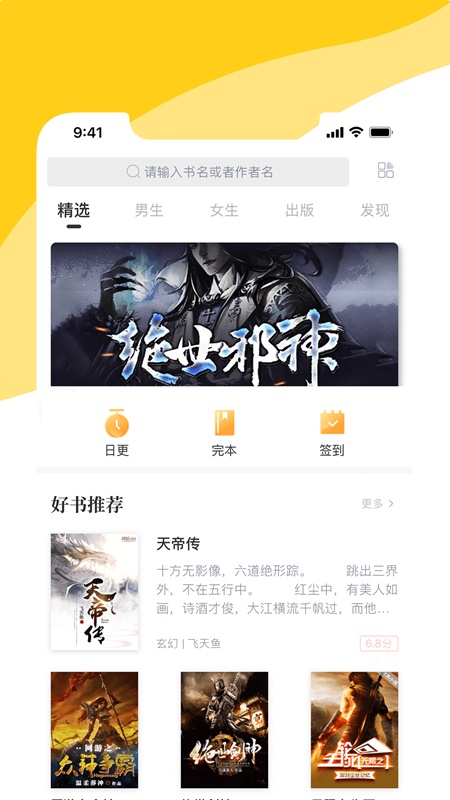 阅扑小说最新版免费阅读  v1.8.2图4