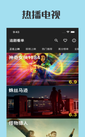 追剧看单手机版下载安装最新版  v1.0图2