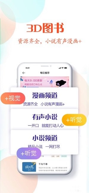 红言小说2024  v2.0.5图1