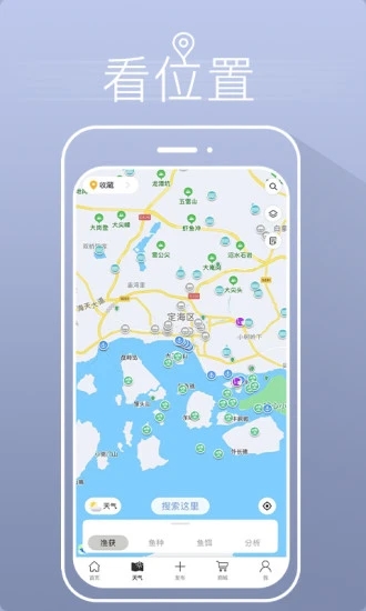 渔获  v3.9.75图3