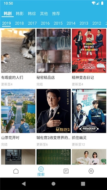 韩剧库app  v1.1图2