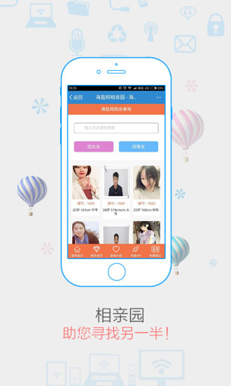 海盐网  v4.2.6图4