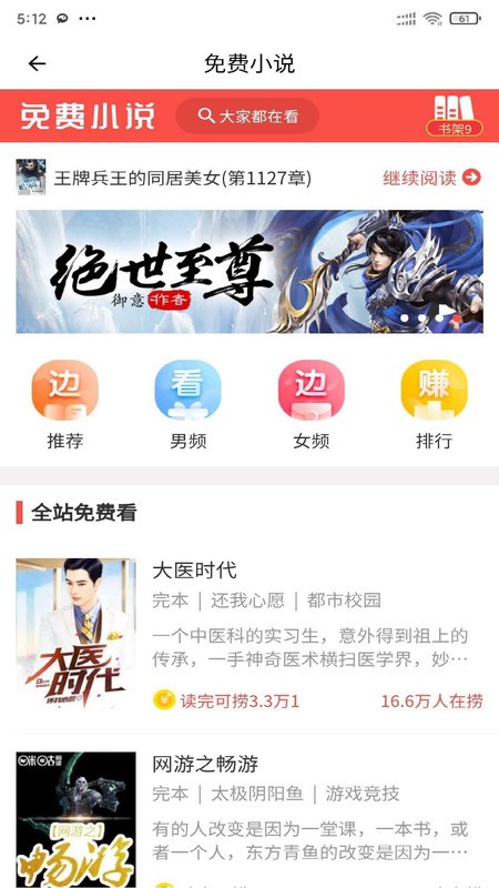 安果小说安卓版  v1.0.0图1