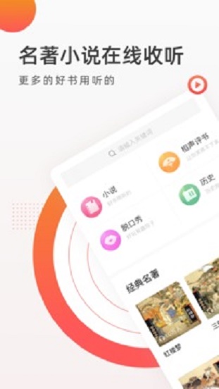 FM收音机广播app  v2.1.9图1