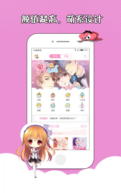 花火小说大全2020阅读全文  v1.2.7图1