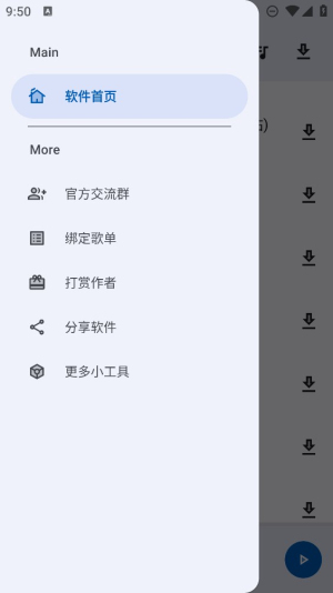 简乐app下载最新版本苹果版官网安卓  v1.3.0图4