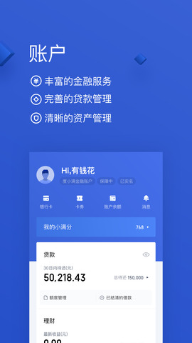 小满分期平台app